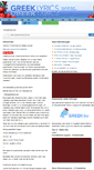Mobile Screenshot of greeklyrics.de